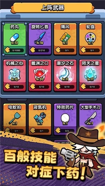 不服来通关游戏无广告版图1