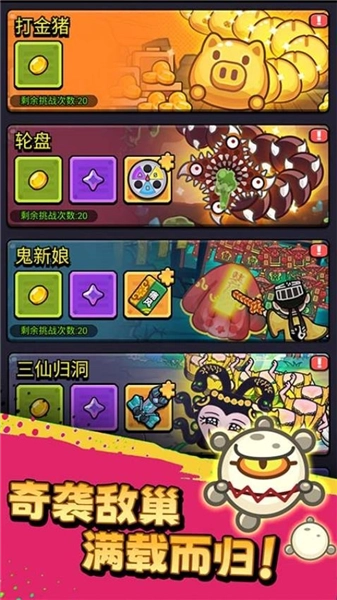 不服来通关游戏无广告版图4