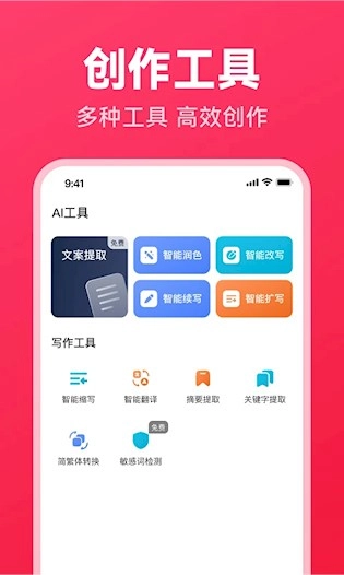 西瓜写作安卓直装版图5