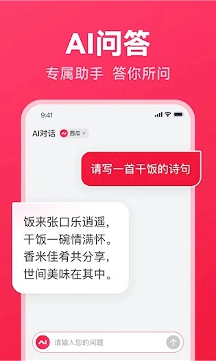 西瓜写作安卓直装版图4
