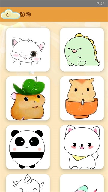 轻松学简笔画手机版图4