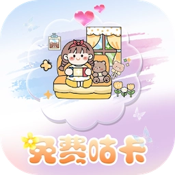 咕卡多多免费原版