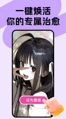 水汽壁纸直装版图2