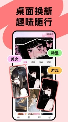 水汽壁纸直装版图3