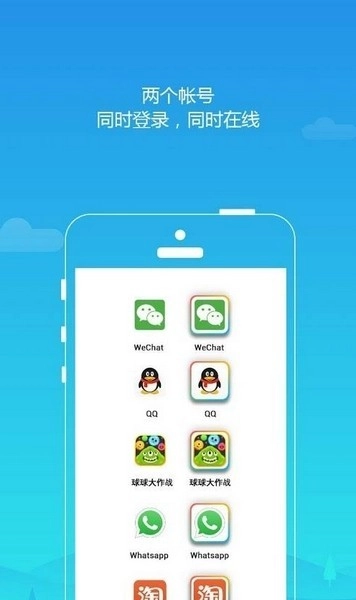 平行空间(原双开大师)官方版图4