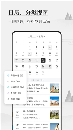 墨记日记官方最新版图1