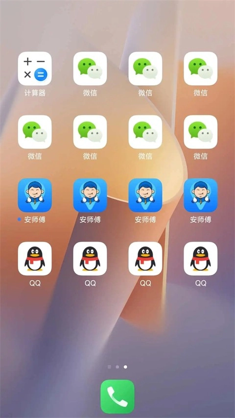 无忧分身手机版图3
