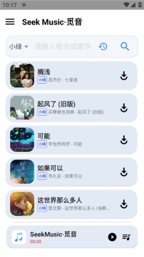 SeekMusic正版图1