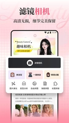 肤诺妆颜标准版图4