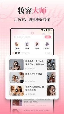 肤诺妆颜标准版图2