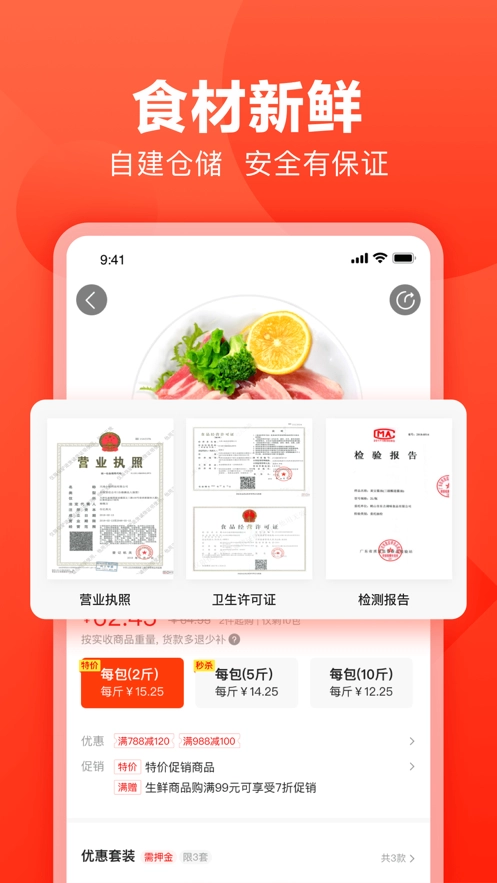 快驴进货原版图2