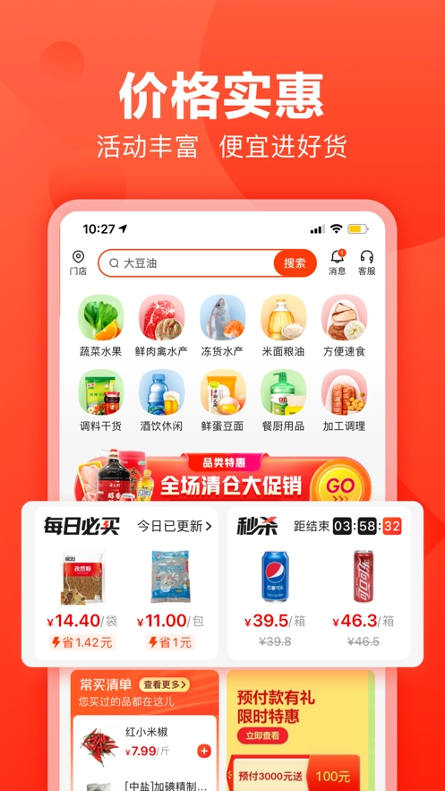 快驴进货原版图4