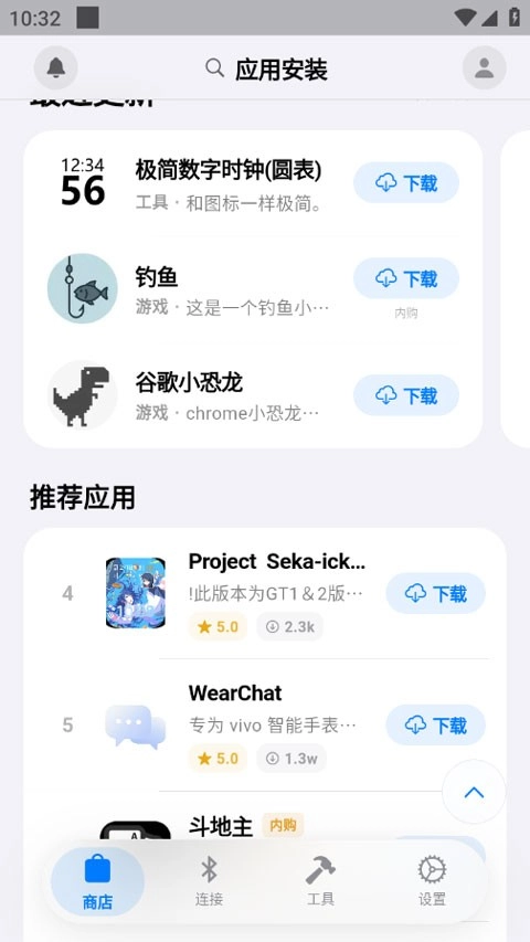 蓝河助手官方正版图1