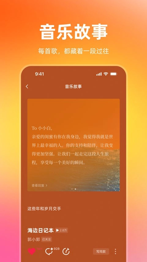 音潮绿色版图3