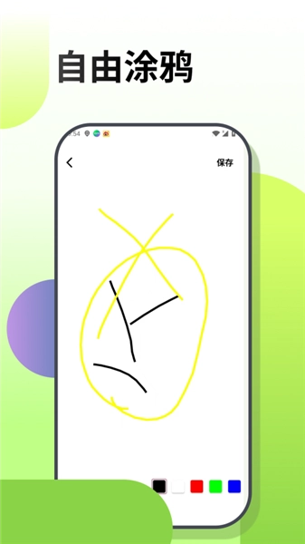 梦幻涂涂乐通用版图1