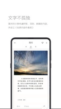 简记事绿色版图4