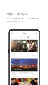 简记事绿色版图1