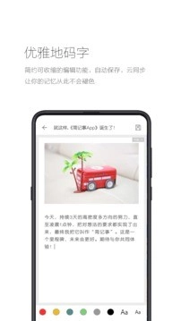 简记事绿色版图3
