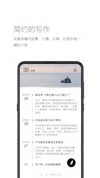简记事绿色版图2