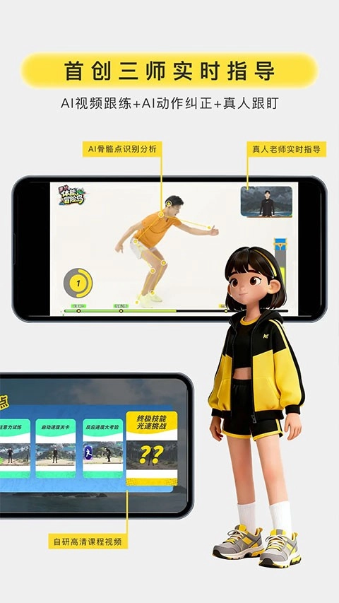 满分运动绿色版图1