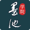 墨池学院手机最新版
