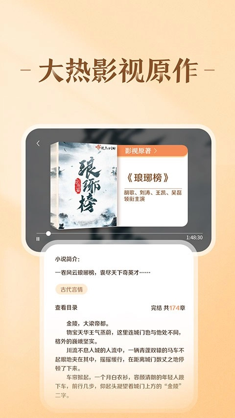 趣悦小说官方版图1