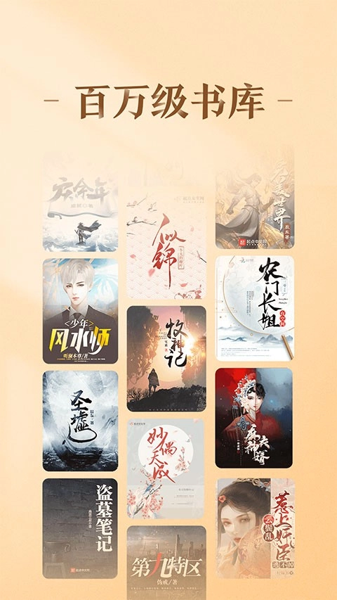 趣悦小说官方版图3