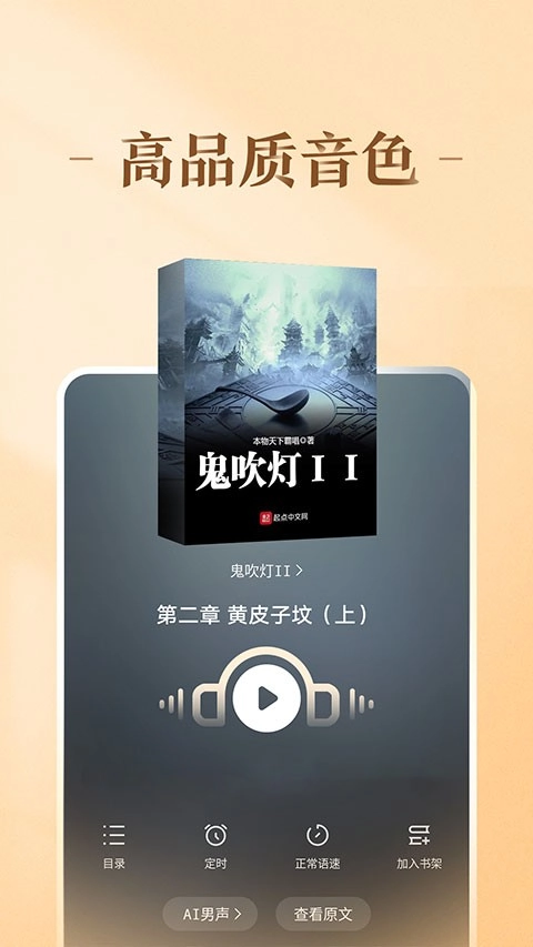 趣悦小说官方版图2