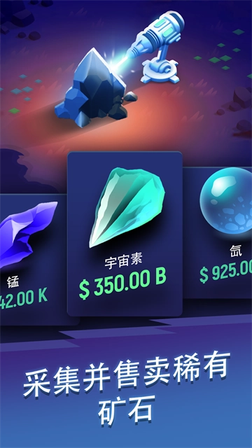 ExoMiner手游免费版图2