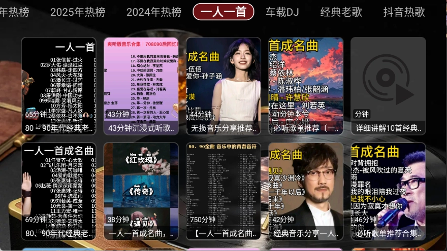 蜗牛音乐盒手机最新版图1