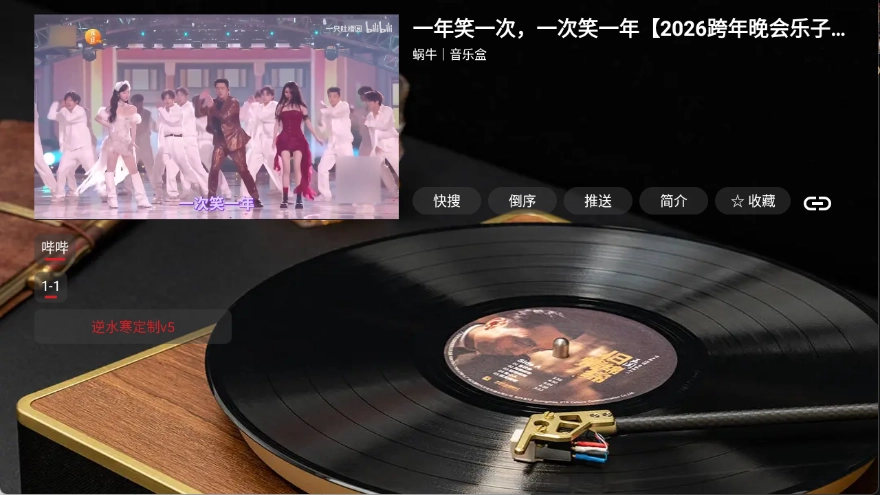 蜗牛音乐盒手机最新版图2