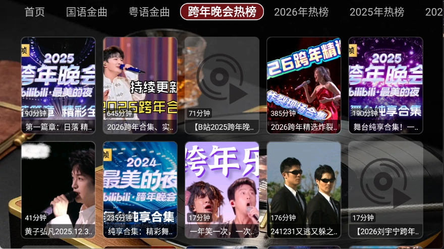 蜗牛音乐盒手机最新版图3