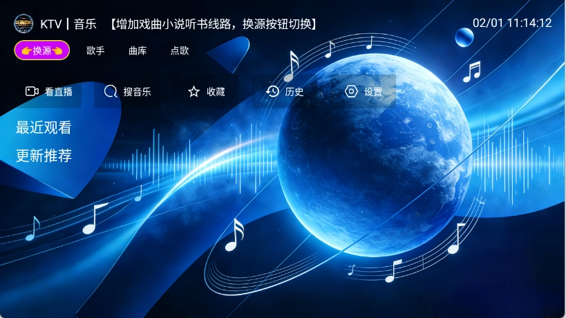音浪星球绿色版图1