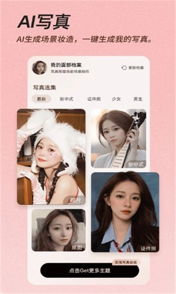嗨遇相机高清版图3