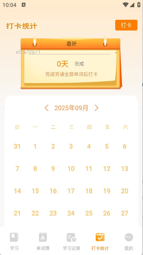 芝士单词高清版图3