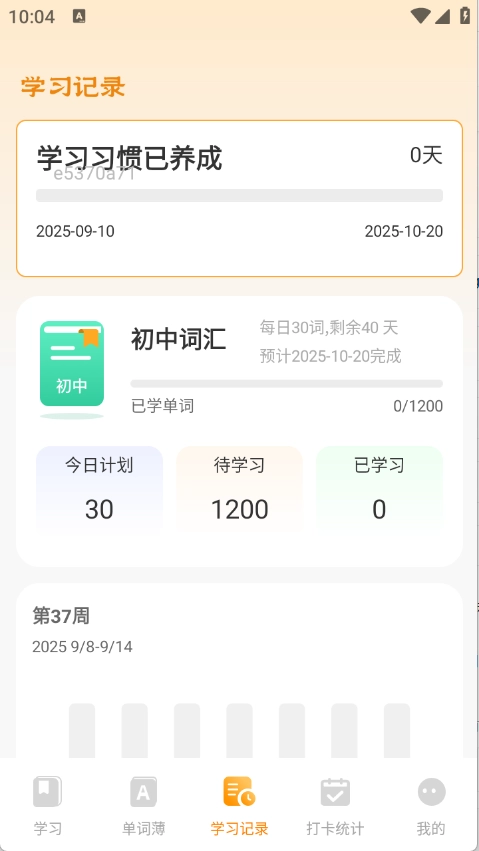 芝士单词高清版图2