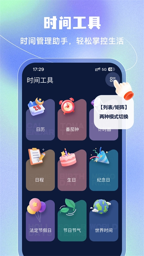 桌面时钟高清版图5