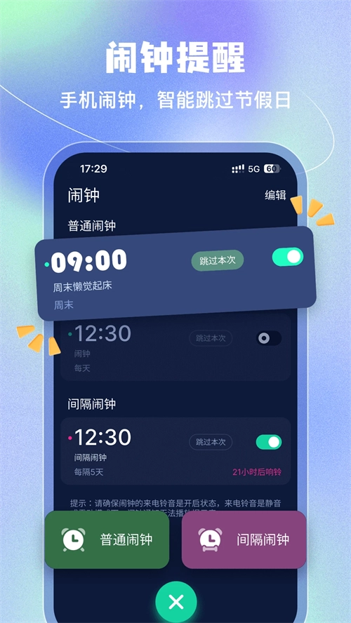 桌面时钟高清版图1