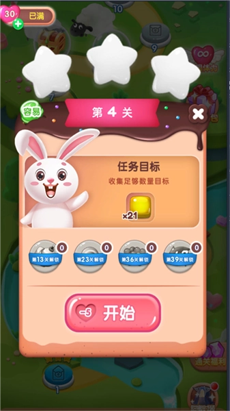 赏金消除大作战红包版图2