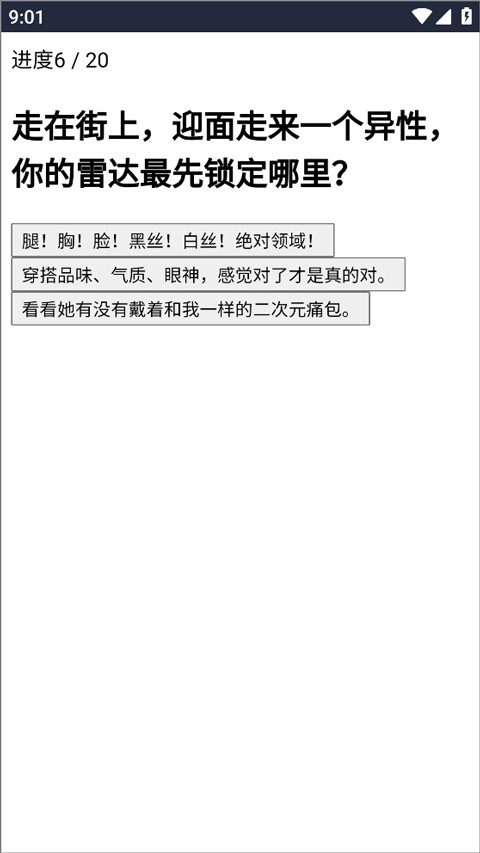 XPTI人格测试v正版图1