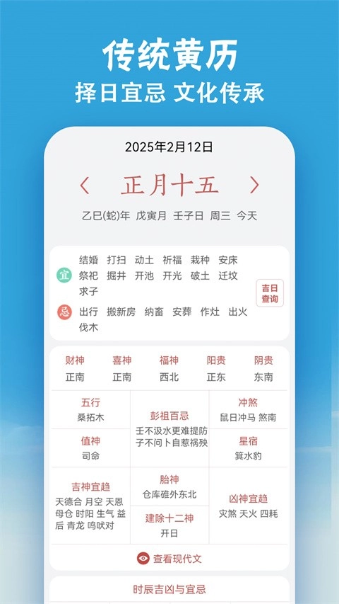 小云天气Appv安卓免费版图2