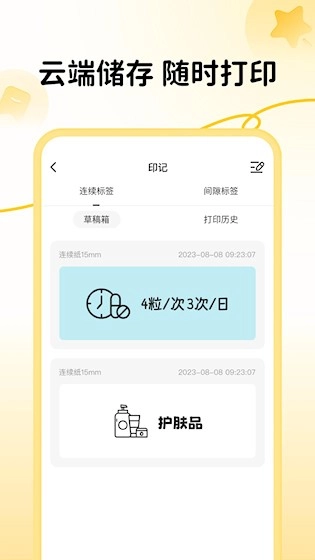 芯意贴无广告版图3