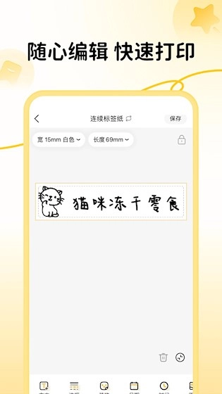 芯意贴无广告版图2
