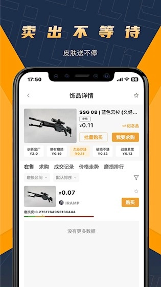 itemv最新免费版图1
