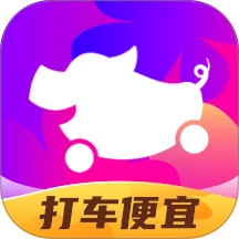 花小猪打车绿色版