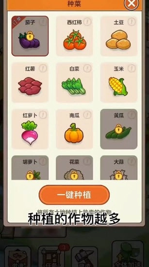 绿色农场安卓版图4