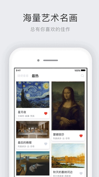 世界名画集绿色版图3