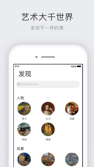 世界名画集绿色版图4