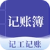 记账簿绿色版