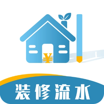 装修记账本安卓官方版